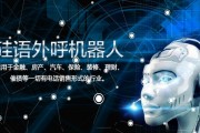 去电人工智能 探讨未来通话方式的变革
