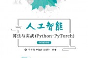人工智能算法python 入门级python人工智能算法实践