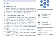 人工智能与管理 探讨人工智能在管理领域的应用与前景