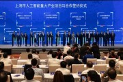 人工智能公司 上海 探讨上海人工智能公司的发展与趋势