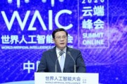 人工智能石峰 探索人工智能技术的前沿人物