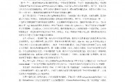 人工智能一种现代方法第三版 pdf 最新完整版免费下载