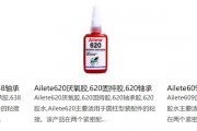 AI胶水 全面解析AI胶水的用途和作用