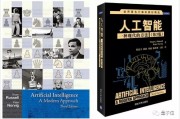 人工智能入门书籍 推荐几本初学者必读的人工智能入门书籍