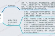 一张图读懂人工智能 深入浅出的人工智能科普