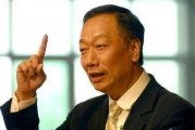 人工智能郭台铭 探讨台湾企业家郭台铭在人工智能领域的布局和发展