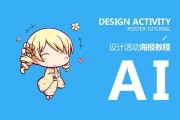 AI图片 从零开始学习制作AI图片