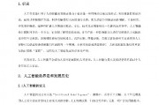意识和人工智能的关系 探讨人工智能对人类意识的影响
