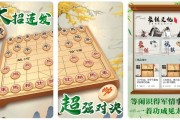 象棋app人工智能 让你的象棋对手变得更强大