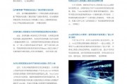 人工智能领域期刊 探索人工智能最新前沿技术