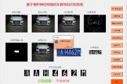 机器学习识别车牌 提高车牌识别准确率的方法探究