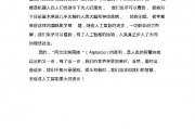 人工智能高考作文 探究人工智能对未来的影响