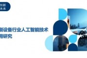 人工智能印刷图像技术的应用与发展趋势