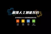 人工智能名片哪个公司好 推荐几家优质的人工智能名片公司