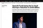 美股openAI概念股 探索openAI技术在美股投资中的应用