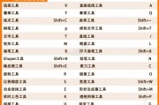AI的快捷键 让你更高效地使用AI工具