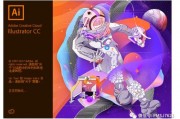 ai2018安装教程 详解ai2018的安装步骤和注意事项
