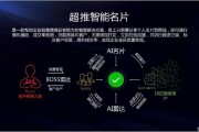 加推人工智能名片 让你的名片变得更智能
