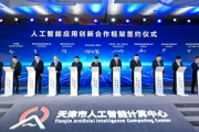 天津智能算法 探索天津智能算法的技术与应用