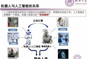 人工智能的自我进化 探讨智能机器的自我学习与进化能力