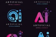 logo名称人工智能 探索AI元素在品牌logo设计中的应用