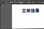 AI字体怎么导入 AI软件中字体导入教程
