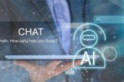 OpenAI上线Chat AI技术赋能人机交互