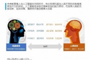 人工智能网络教学 探索未来教育的新趋势