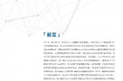 人工智能技术pdf 深入解析人工智能技术的发展与应用