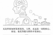人工智能简笔画 用人工智能技术实现简笔画创作