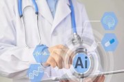 人工智能体检：AI技术在体检领域的应用和发展趋势