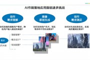 ai画心 探究人工智能绘画工具的应用与发展