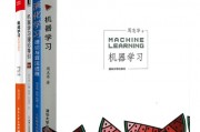 机器学习西瓜书集成学习 深入理解集成学习在机器学习中的应用
