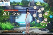 ai少女燃料 探秘ai少女背后的科技