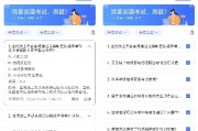 AI多选 优秀的在线考试辅助工具