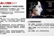 人工智能国语版 了解最新国语版人工智能技术