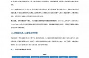 ai人工智能的发展与机遇 未来技术革新的探索与展望