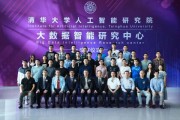 清人工智能 了解清华大学人工智能研究进展