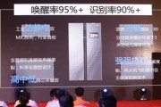 海尔冰箱人工智能，让生活更智能化