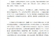C语言在开发人工智能方面的应用 探究C语言在人工智能领域的优势与应用