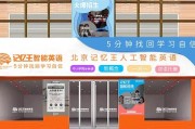 记忆王人工智能英语怎么样 评测人工智能英语学习软件记忆王的效果