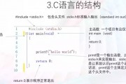 人工智能c 介绍人工智能c语言的基础知识和应用