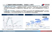 生信人工智能 应用生信技术在人工智能领域的研究与发展