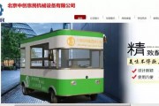 人工智能午餐车助力快餐行业转型升级