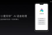 小米AI软件 智能语音助手的新选择