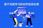 人工智能专业硕士 深度学习与自然语言处理方向