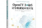 Qt智能算法应用及开发实践