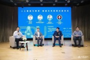 国际人工智能与教育会议 探讨智能化教育的前沿技术与应用
