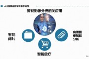 AI影像技术的应用与发展