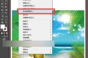 AI如何快速截图 教你AI截图的简单方法